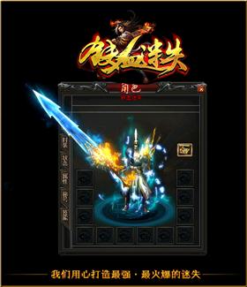 天龙八部私服玛雅神殿
